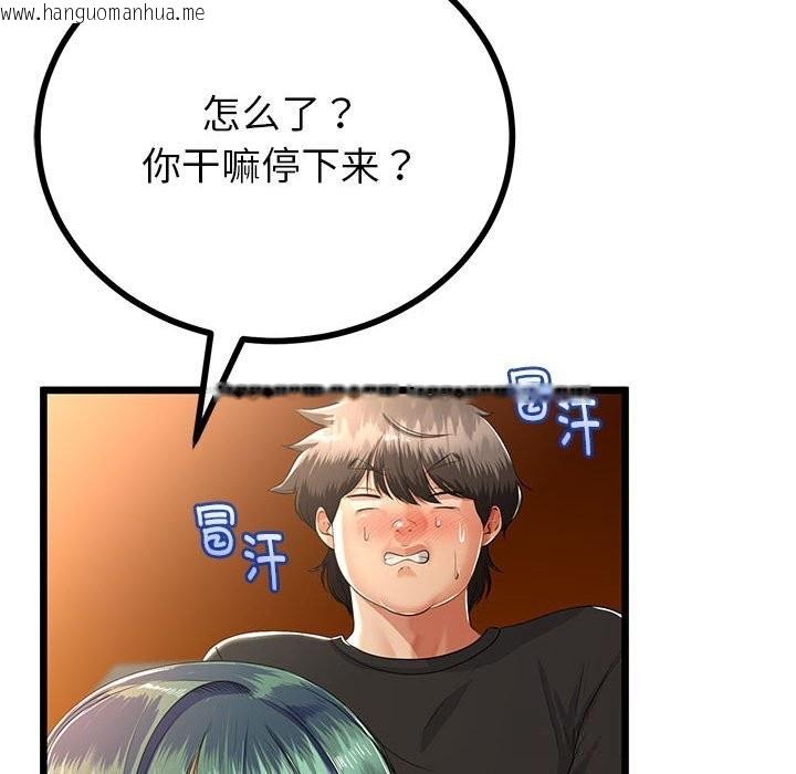 韩国漫画与初恋的意外同居韩漫_与初恋的意外同居-第31话在线免费阅读-韩国漫画-第47张图片