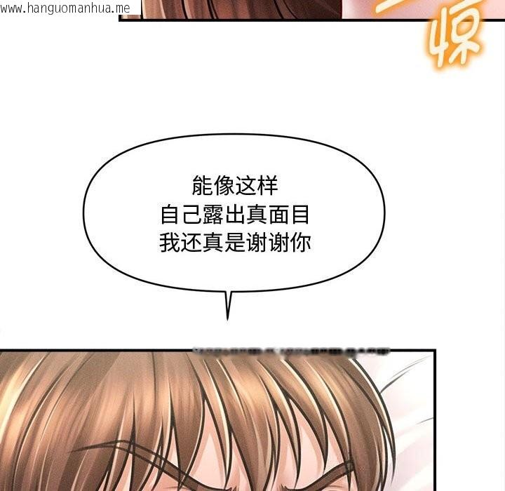 韩国漫画会长家的小儿子韩漫_会长家的小儿子-第30话在线免费阅读-韩国漫画-第36张图片