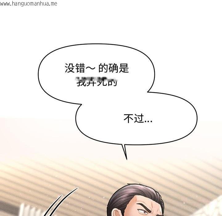 韩国漫画会长家的小儿子韩漫_会长家的小儿子-第30话在线免费阅读-韩国漫画-第104张图片