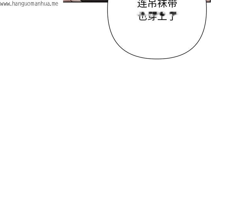 韩国漫画被吞噬的夜韩漫_被吞噬的夜-第50话在线免费阅读-韩国漫画-第162张图片