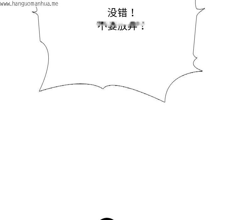 韩国漫画同事换换爱韩漫_同事换换爱-第231话在线免费阅读-韩国漫画-第130张图片