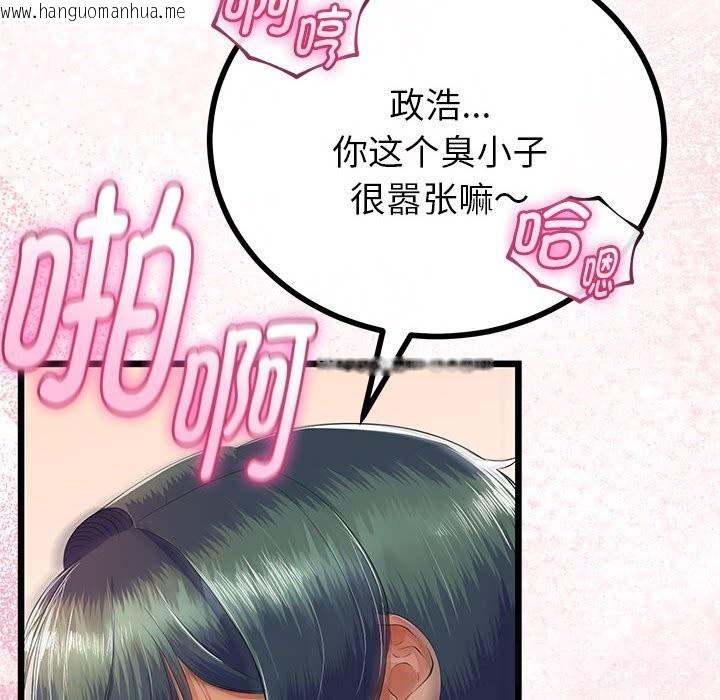 韩国漫画与初恋的意外同居韩漫_与初恋的意外同居-第31话在线免费阅读-韩国漫画-第32张图片