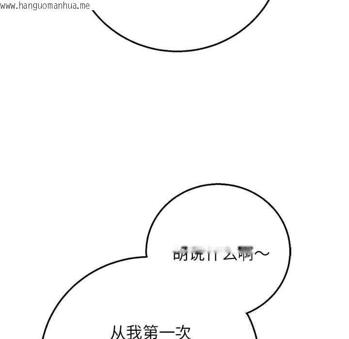 韩国漫画危险同学会韩漫_危险同学会-第82话在线免费阅读-韩国漫画-第43张图片