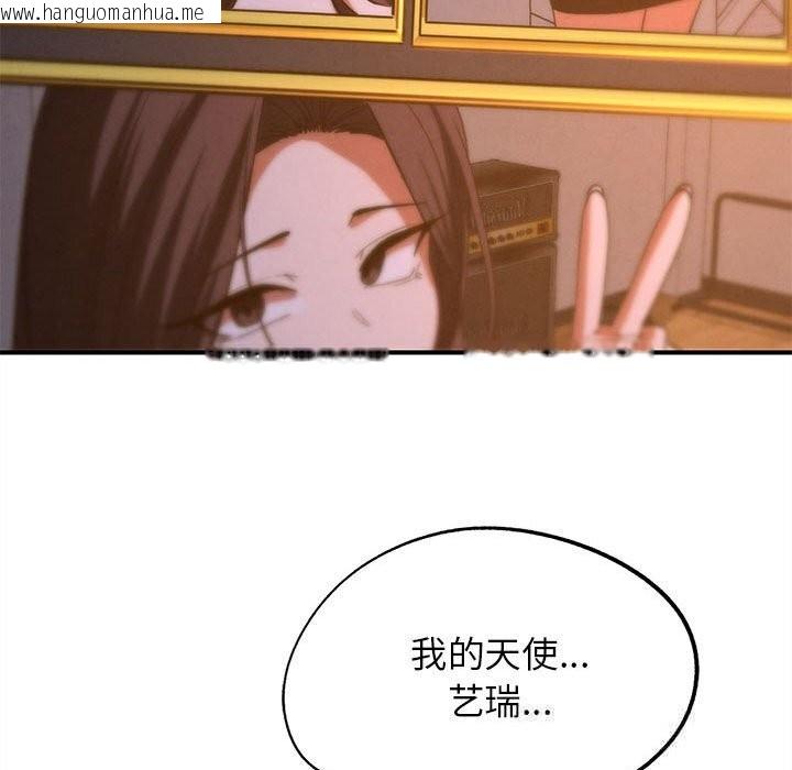 韩国漫画危险同学会韩漫_危险同学会-第82话在线免费阅读-韩国漫画-第129张图片