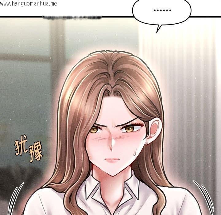 韩国漫画会长家的小儿子韩漫_会长家的小儿子-第30话在线免费阅读-韩国漫画-第13张图片