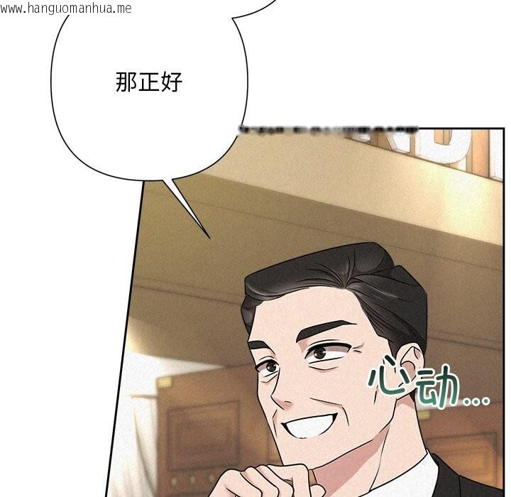 韩国漫画被吞噬的夜韩漫_被吞噬的夜-第51话在线免费阅读-韩国漫画-第158张图片