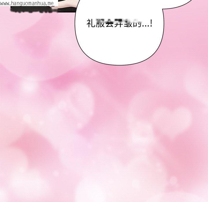 韩国漫画被吞噬的夜韩漫_被吞噬的夜-第51话在线免费阅读-韩国漫画-第47张图片