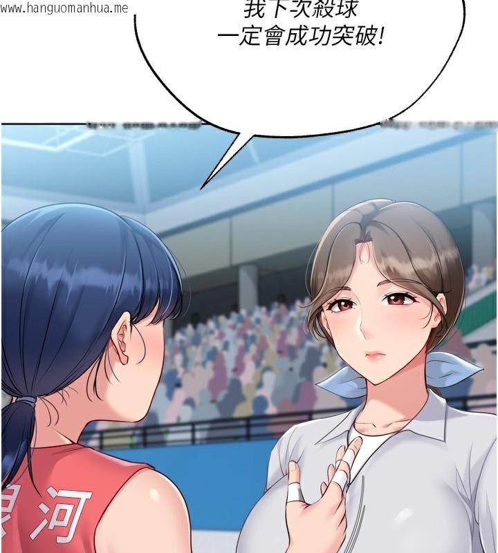 韩国漫画Set-up!排球少女韩漫_Set-up!排球少女-第62话-是时候该离开了在线免费阅读-韩国漫画-第4张图片