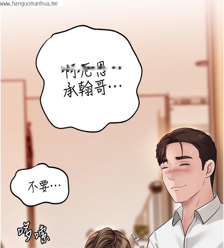 韩国漫画岳母为何那样韩漫_岳母为何那样-第68话-令小穴喷水的强烈震动在线免费阅读-韩国漫画-第89张图片