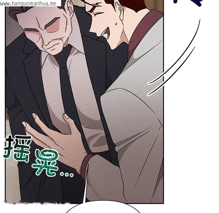 韩国漫画被吞噬的夜韩漫_被吞噬的夜-第50话在线免费阅读-韩国漫画-第62张图片