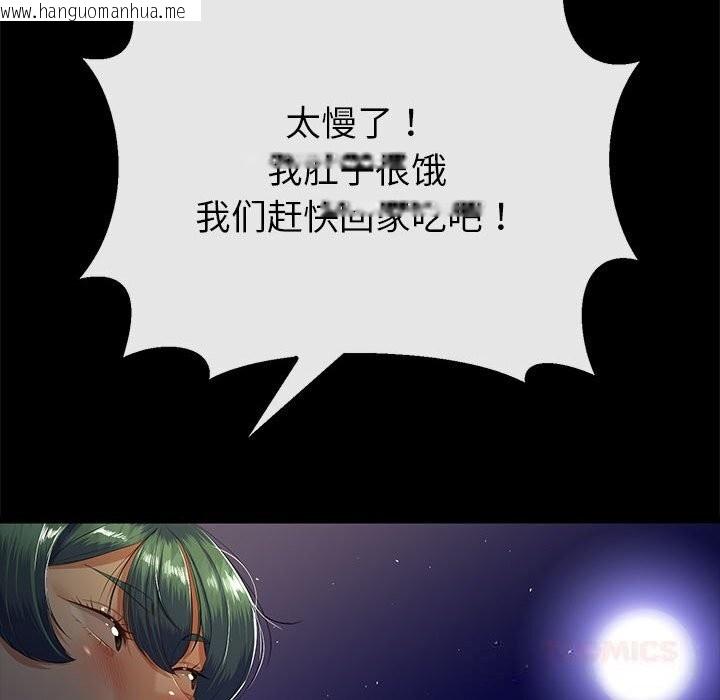 韩国漫画与初恋的意外同居韩漫_与初恋的意外同居-第31话在线免费阅读-韩国漫画-第129张图片