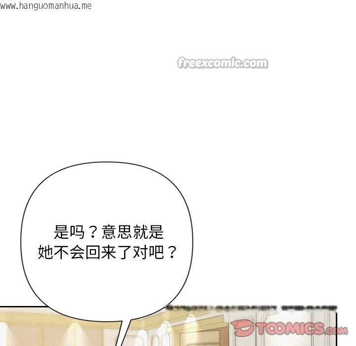 韩国漫画被吞噬的夜韩漫_被吞噬的夜-第50话在线免费阅读-韩国漫画-第140张图片