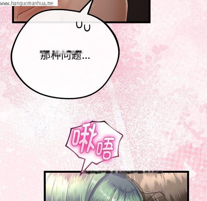 韩国漫画与初恋的意外同居韩漫_与初恋的意外同居-第31话在线免费阅读-韩国漫画-第65张图片