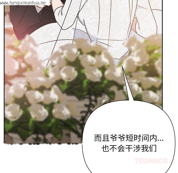 韩国漫画被吞噬的夜韩漫_被吞噬的夜-第50话在线免费阅读-韩国漫画-第124张图片
