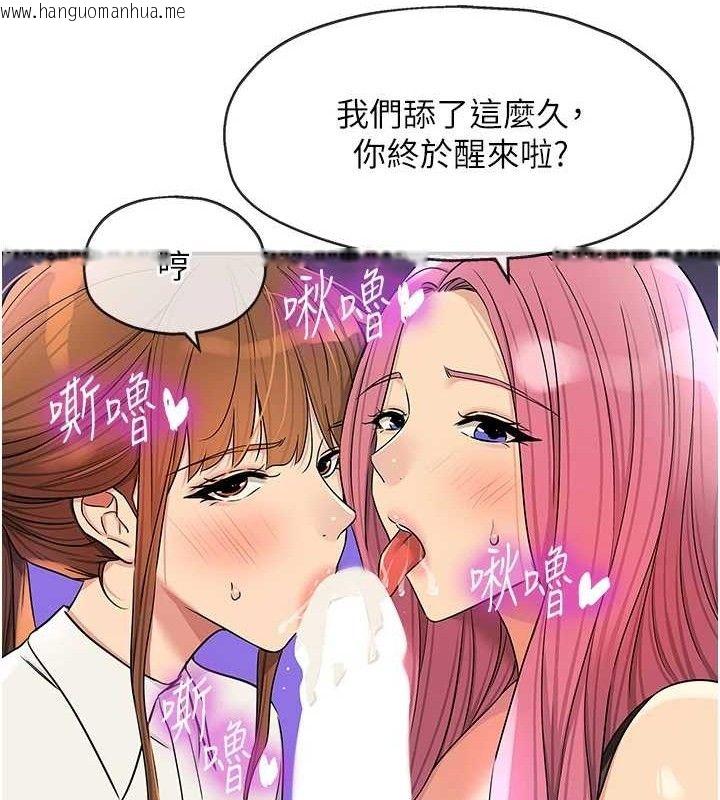 韩国漫画洞洞杂货店韩漫_洞洞杂货店-第141话-双人叫醒大雕服务在线免费阅读-韩国漫画-第64张图片