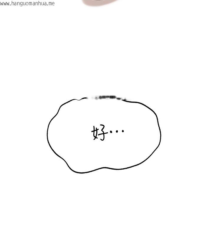 韩国漫画岳母为何那样韩漫_岳母为何那样-第68话-令小穴喷水的强烈震动在线免费阅读-韩国漫画-第142张图片