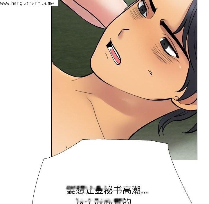 韩国漫画同事换换爱韩漫_同事换换爱-第231话在线免费阅读-韩国漫画-第158张图片