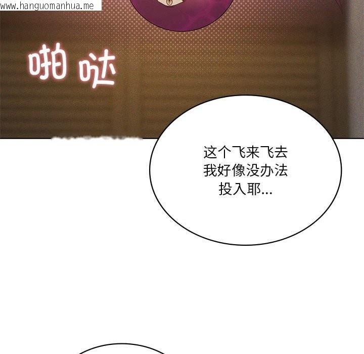 韩国漫画我靠升级逆袭成为大师韩漫_我靠升级逆袭成为大师-第60话在线免费阅读-韩国漫画-第95张图片