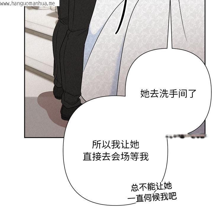 韩国漫画被吞噬的夜韩漫_被吞噬的夜-第50话在线免费阅读-韩国漫画-第138张图片