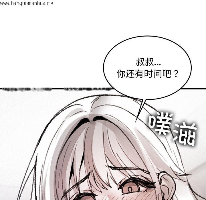 韩国漫画叔叔，我们来试试吧!/当叔叔变成侄女/我和叔叔互换灵魂!?韩漫_叔叔，我们来试试吧!/当叔叔变成侄女/我和叔叔互换灵魂!?-第10话在线免费阅读-韩国漫画-第134张图片
