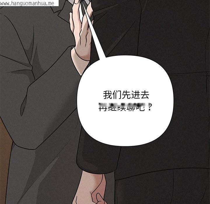 韩国漫画被吞噬的夜韩漫_被吞噬的夜-第51话在线免费阅读-韩国漫画-第170张图片