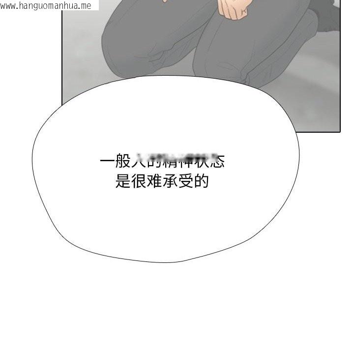 韩国漫画同事换换爱韩漫_同事换换爱-第231话在线免费阅读-韩国漫画-第50张图片