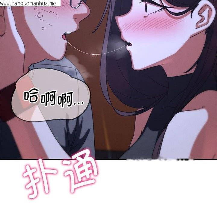 韩国漫画危险同学会韩漫_危险同学会-第82话在线免费阅读-韩国漫画-第114张图片