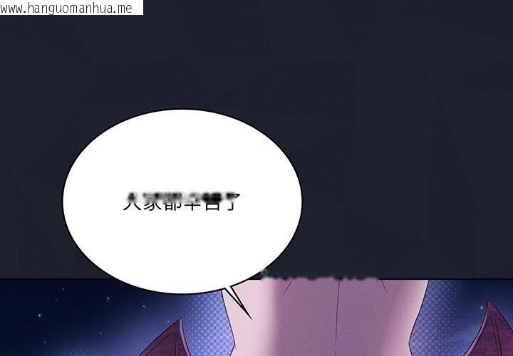 韩国漫画我靠升级逆袭成为大师韩漫_我靠升级逆袭成为大师-第60话在线免费阅读-韩国漫画-第1张图片