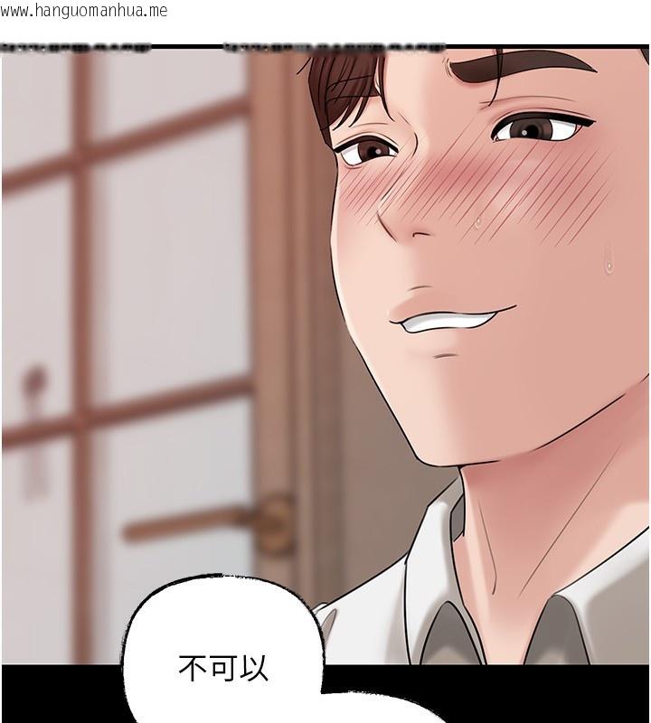 韩国漫画岳母为何那样韩漫_岳母为何那样-第68话-令小穴喷水的强烈震动在线免费阅读-韩国漫画-第93张图片