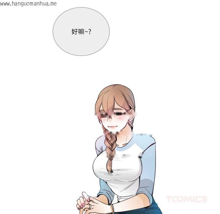 韩国漫画请与我私语韩漫_请与我私语-第15话在线免费阅读-韩国漫画-第74张图片