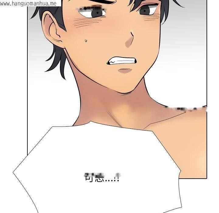 韩国漫画同事换换爱韩漫_同事换换爱-第231话在线免费阅读-韩国漫画-第25张图片