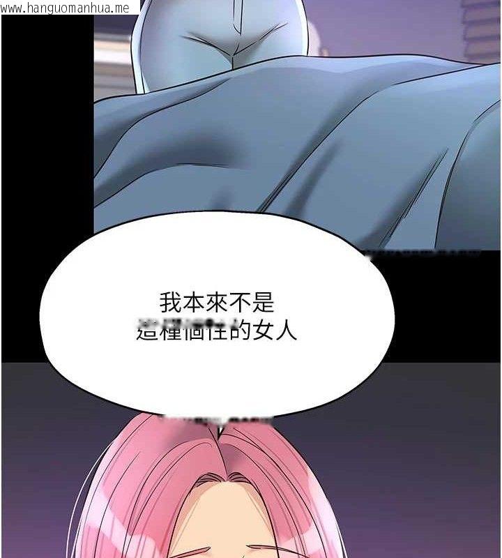 韩国漫画洞洞杂货店韩漫_洞洞杂货店-第141话-双人叫醒大雕服务在线免费阅读-韩国漫画-第57张图片