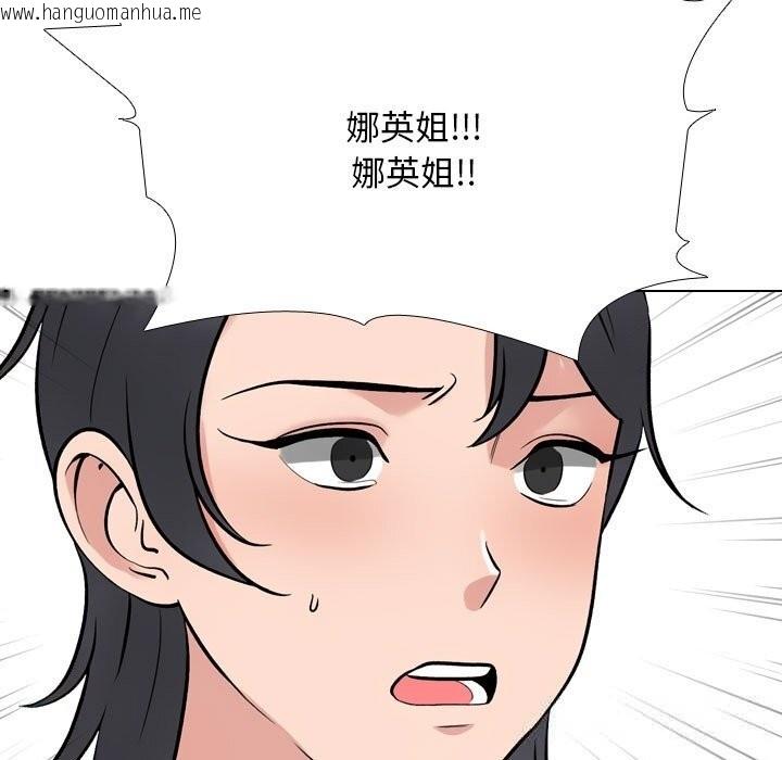 韩国漫画同事换换爱韩漫_同事换换爱-第231话在线免费阅读-韩国漫画-第87张图片