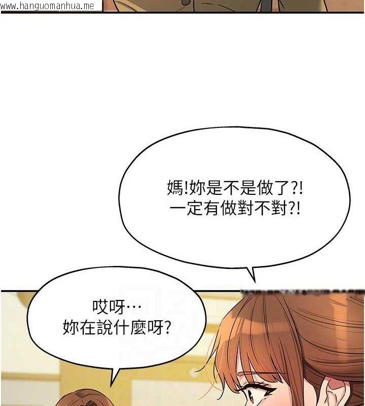 韩国漫画洞洞杂货店韩漫_洞洞杂货店-第141话-双人叫醒大雕服务在线免费阅读-韩国漫画-第18张图片