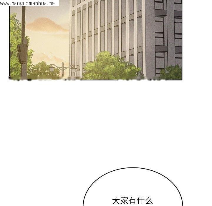 韩国漫画我靠升级逆袭成为大师韩漫_我靠升级逆袭成为大师-第60话在线免费阅读-韩国漫画-第17张图片