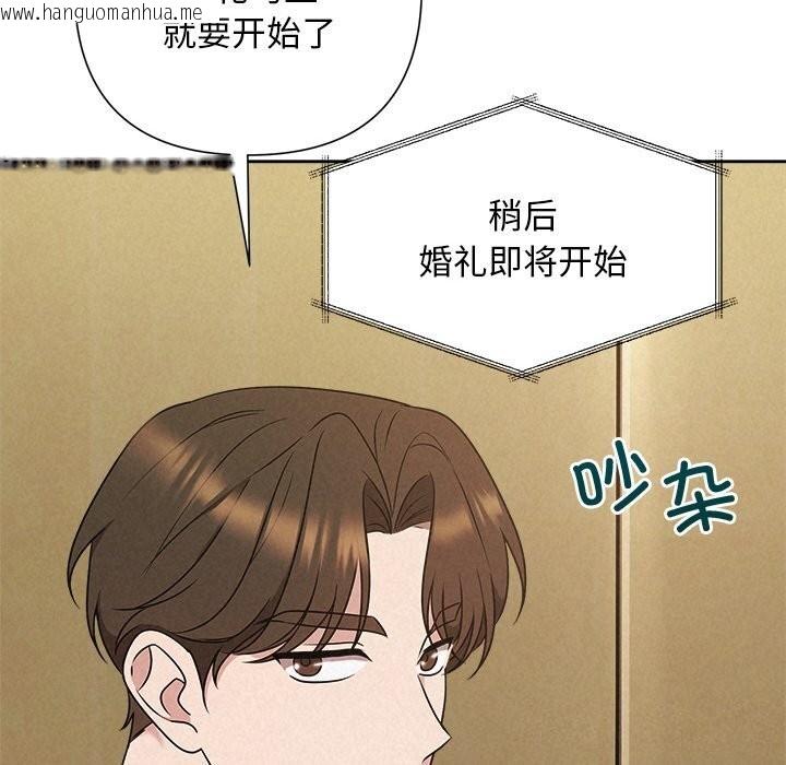 韩国漫画被吞噬的夜韩漫_被吞噬的夜-第51话在线免费阅读-韩国漫画-第87张图片