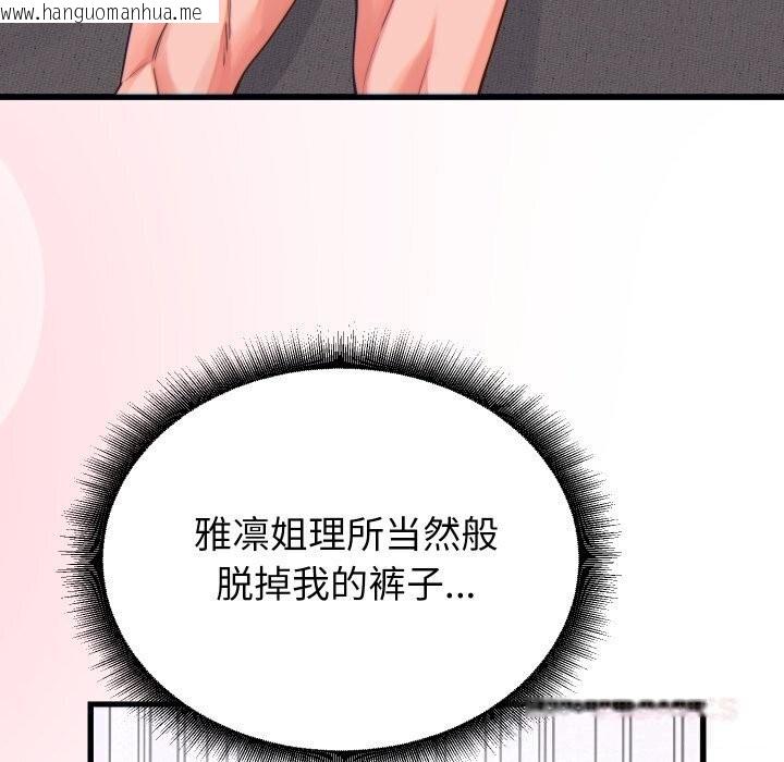 韩国漫画少爷的替身韩漫_少爷的替身-第17话在线免费阅读-韩国漫画-第48张图片