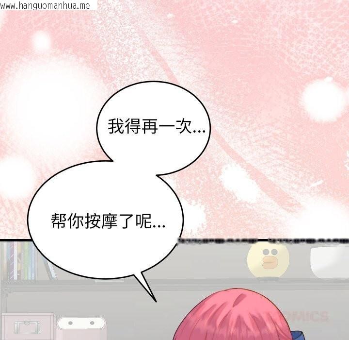 韩国漫画少爷的替身韩漫_少爷的替身-第17话在线免费阅读-韩国漫画-第147张图片