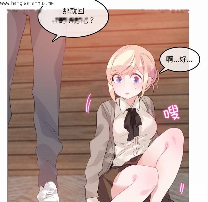 韩国漫画无与伦比的日常韩漫_无与伦比的日常-第20话在线免费阅读-韩国漫画-第9张图片