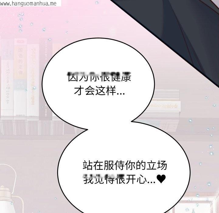 韩国漫画少爷的替身韩漫_少爷的替身-第17话在线免费阅读-韩国漫画-第38张图片