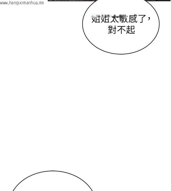 韩国漫画私密视角韩漫_私密视角-第47话-阿姨的热情邀约在线免费阅读-韩国漫画-第48张图片