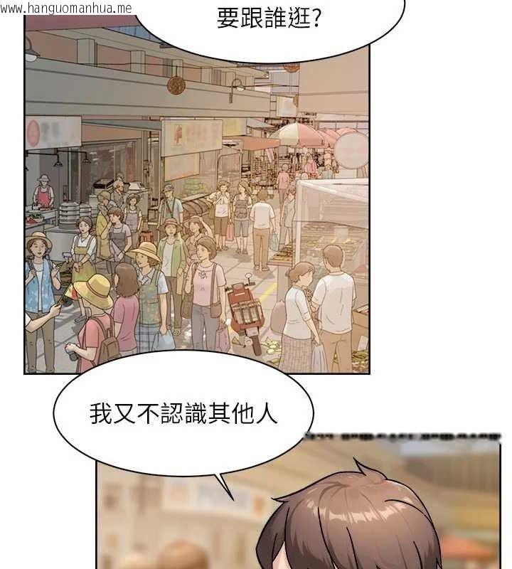 韩国漫画深层洁净达人韩漫_深层洁净达人-第48话-两人的温馨约会?!在线免费阅读-韩国漫画-第64张图片