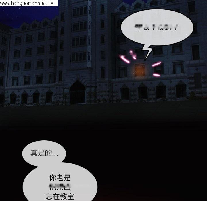 韩国漫画无与伦比的日常韩漫_无与伦比的日常-第20话在线免费阅读-韩国漫画-第21张图片