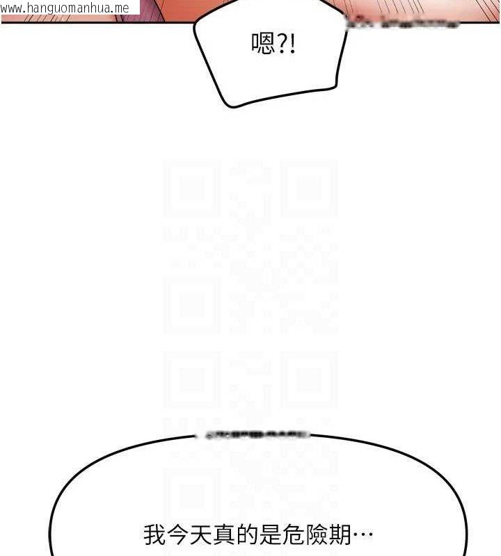 韩国漫画我家的女房客韩漫_我家的女房客-第28话-第一次在水里口交在线免费阅读-韩国漫画-第80张图片