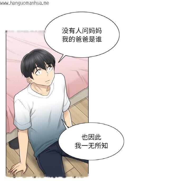 韩国漫画轻触!-解除封印韩漫_轻触!-解除封印-第24话在线免费阅读-韩国漫画-第73张图片