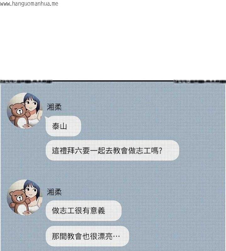 韩国漫画私密视角韩漫_私密视角-第47话-阿姨的热情邀约在线免费阅读-韩国漫画-第27张图片