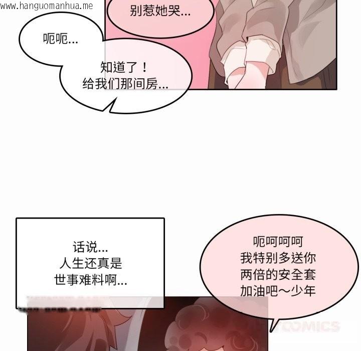 韩国漫画无与伦比的日常韩漫_无与伦比的日常-第20话在线免费阅读-韩国漫画-第82张图片