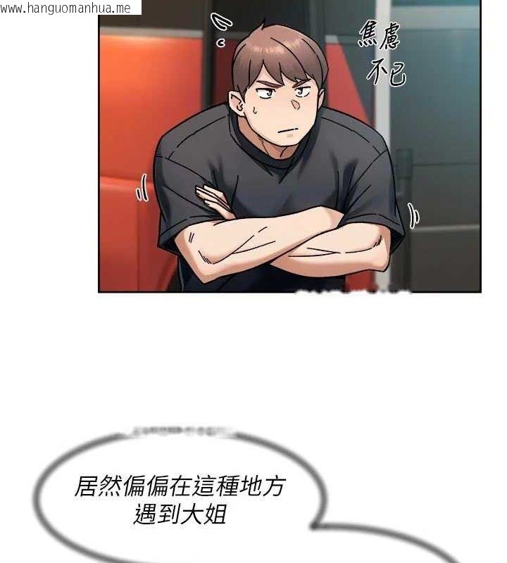 韩国漫画深层洁净达人韩漫_深层洁净达人-第48话-两人的温馨约会?!在线免费阅读-韩国漫画-第24张图片