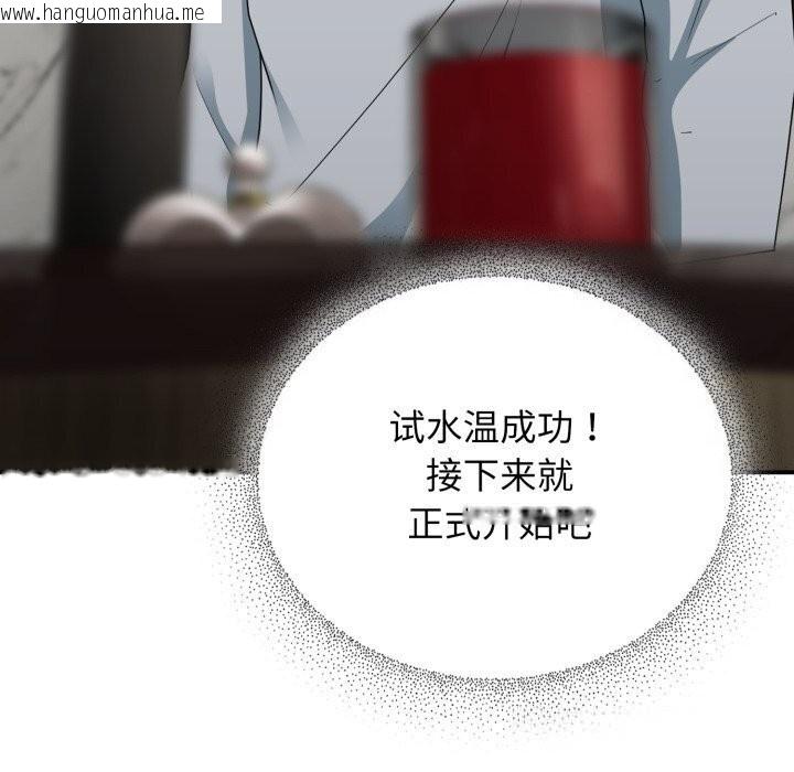 韩国漫画硬也要拍完韩漫_硬也要拍完-第5话在线免费阅读-韩国漫画-第104张图片