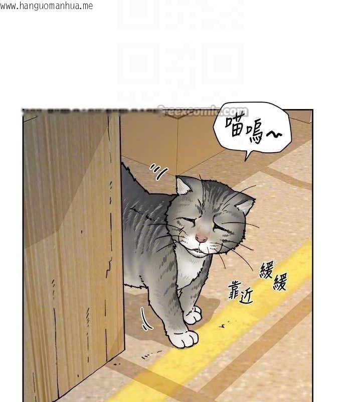韩国漫画深层洁净达人韩漫_深层洁净达人-第48话-两人的温馨约会?!在线免费阅读-韩国漫画-第75张图片